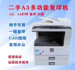 二手夏普1808s2048nv 2308黑白激光A3A4打印复印扫描一体机办公