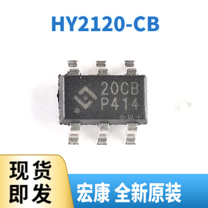 宏康HY2120-CB/HY2120-LB/AB芯片 锂离子锂聚合物电池组保护速发