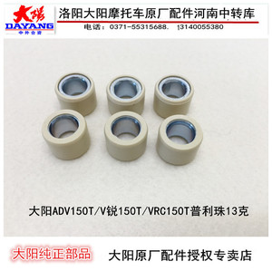 大阳摩托车配件大阳ADV150T/V锐150/VRC150T普利珠主动盘前皮带轮