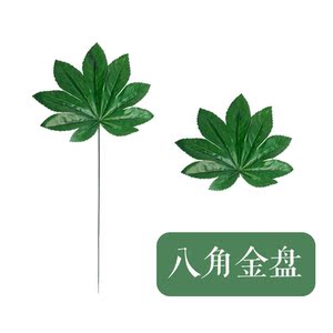 仿真叶子八角叶八角金盘水果店摆盘婚庆装饰商场美陈绿色植物