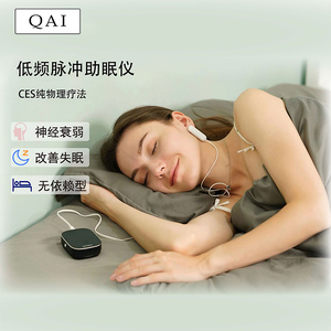 睡眠治疗失眠助眠器