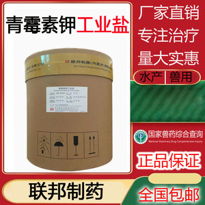青霉素水产