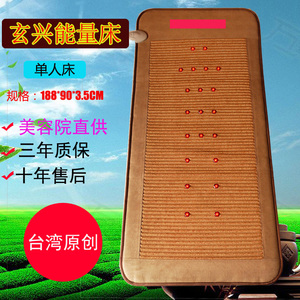 台湾玄兴纵贤光子能量床正品智能理疗电加热美容保健养生光波床垫