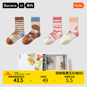 蕉内520C哲学动物抗菌儿童袜子男童女童棉感中筒袜可爱地板袜2双
