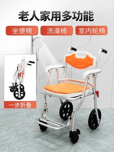 老人洗澡轮椅专用移动马桶残疾人家用折叠坐便器瘫痪病人洗澡椅子