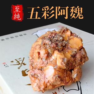 新疆五彩阿魏胶中药材泡阿魏药酒黑坑野钓鱼鲫鱼鲤鱼鲢鳙草鱼小药