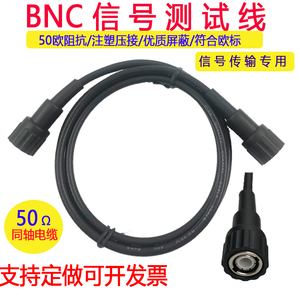 RG58示波器信号发生器用50欧同轴电缆Q9头BNC-BNC测试直通连接线
