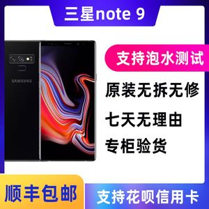 Samsung/三星 GALAXY Note9 SM-N9600国行双卡曲屏三网防水4G手机