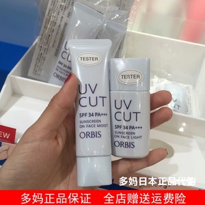 包邮 日本原装ORBIS奥蜜思新透妍清爽滋润防晒隔离霜妆前乳SPF34