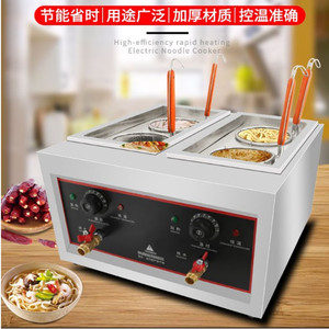 电麻辣烫锅商用摆摊双头煮面炉新品煮饺子锅煮饺子的专用锅汤粉炉