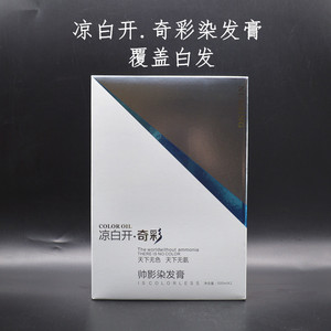 芳香无刺激彩色焗油膏遮盖白发不沾头皮帅影染发膏爱在江湖羽飞128