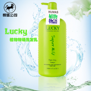 正品包邮日本进口lucky植物物语洗发乳750ml滋润柔顺控油洗发水