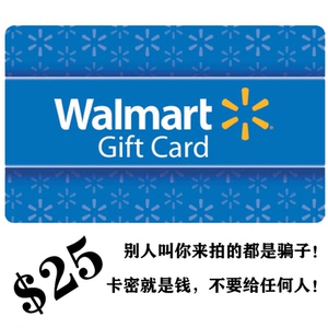 【可囤自动发货】25美元 walmart gift card 美国沃尔玛礼品卡