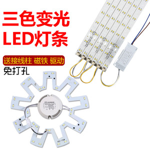 led吸顶灯环形灯管超亮改造板 圆形节能管替光源板5730LED贴片灯