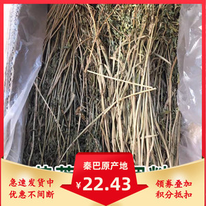 陕南安康香料石泉苜蓿香草干250克炖汤肉时放入提味纯农家货新品
