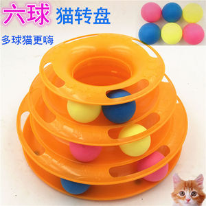 猫转盘球三层猫玩具自嗨益智宠物猫咪用品逗猫神器轨道球小猫幼猫