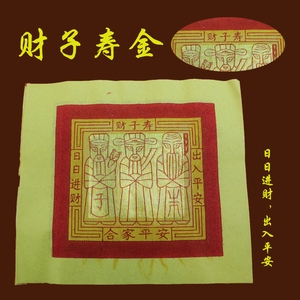 拜拜的金纸