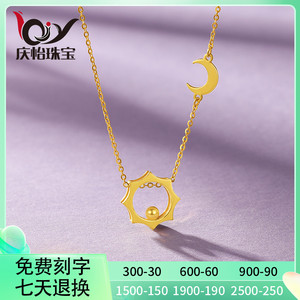 999足金日月星辰黄金项链5g黄金吊坠女款锁骨链一体套链太阳月亮