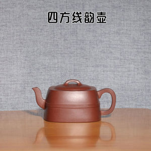 皖宣陶艺宜兴紫砂茶壶国助工应卢风纯手工制四方线韵壶功夫茶具泡