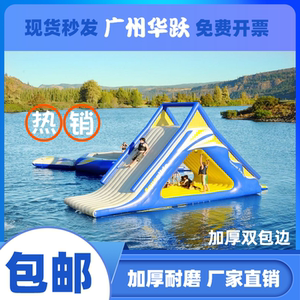 水上乐园水上玩具充气三角滑梯蹦床跷跷板香蕉船陀螺海上游乐设备