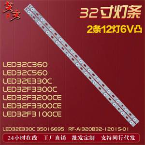 适用康佳LED32F3200 LED32F3600CE LED32M3560PDE灯条35017084 铝