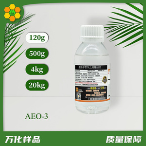 包邮 脂肪醇聚氧乙烯醚 AEO3、AEO5、AEO7、AEO9 乳化剂 洗涤原料