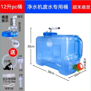 净水机废水桶纯净水桶回收利用装置家用户外车载食品级塑料储水箱