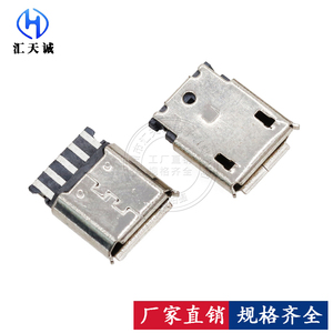 MICRO USB 5P USB焊线插座 母座 焊线式卷边麦克5P V8尾插母头