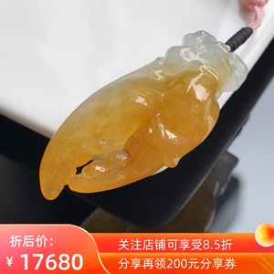 迈绿冰种冰黄翡蟹钳翡翠挂坠缅甸天然a货玉器冰润裸件玉吊坠0612h