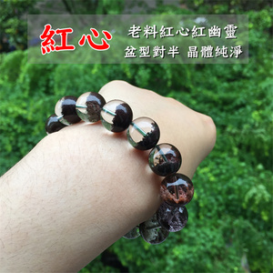 艾彩天然巴西红幽灵聚宝盆手链一物一图水晶饰品手串礼物男女款