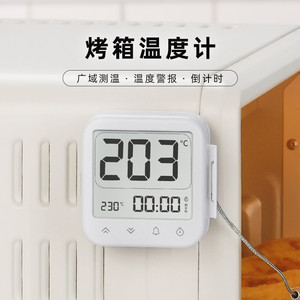 美德时商用电子烤箱温度计烘焙精准耐高温厨房食品油温测量仪报警