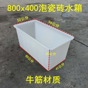 牛筋加厚泡瓷砖专用箱塑料水箱家用养鱼大号水产长盆长方形拉鱼箱