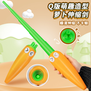 网红爆款3d打印可伸缩武士刃儿童玩具正版男孩重力萝卜刀螺旋光剑