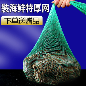 螃蟹网袋包邮装螃蟹的网兜塑料网眼袋批发水产袋编织袋手提尼龙网
