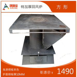 厂家直销贵州回风炉水城回风炉家用煤炭炉特加厚烤火炉铁炉子
