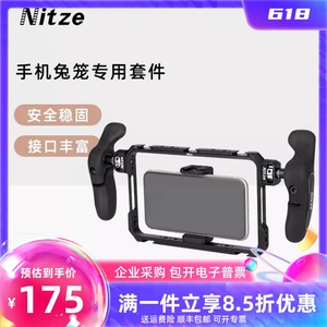 NITZE尼彩摄影器材视频直播手机兔笼扩展拓展保护框配件套件