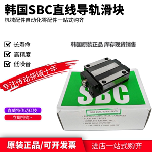 韩国 SBC直线导轨滑块 SBI/SBG 15 20 25 30 35 45 SL/FL/HL-C-K1