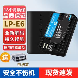 LP-E6电池佳能单反EOS5D4 5D3 60D 6D 80D 70D 5D2 6D2相机充电器