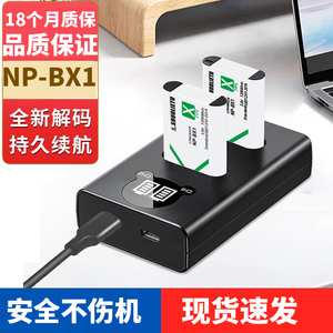 适用索尼相机NP-BX1电池RX100黑卡m6 m7 m5 HX400 ZV1二代充电器