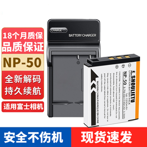 富士CCD NP-50相机电池F305 F200 F85 F75 F800 F900 NP50A充电器