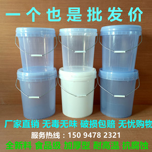 半透明透明食品级塑料包装桶加厚有盖丝口涂料桶食品桶甜面酱桶