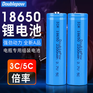 倍量18650充电锂电池大容量强光手电专用真实容量不虚标重复使用
