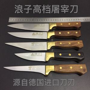 浪子屠宰刀德国进口刀刃杀猪刀手工锻打杀牛刀杀羊刀剥皮刀剔骨刀