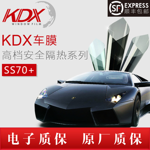 KDX康得新SS70+高品质汽车贴膜安全隔热防爆膜防晒终身阻隔紫外线