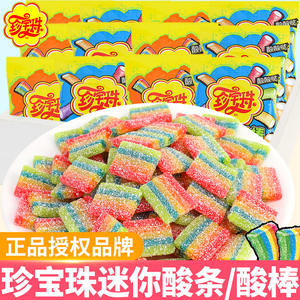 珍宝珠酸条软糖迷你酸条棒网红彩虹水果糖幼儿园分享儿童糖果零食
