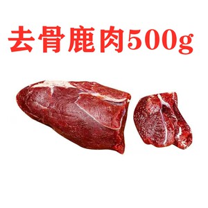 去骨鹿肉500g 银蕨冷冻鹿肉躯体鹿碎肉 猫咪狗狗生骨肉食材