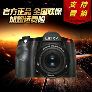 Leica/徕卡S中画幅数码相机Typ007莱卡单反S新款含70/2.5 CS镜头