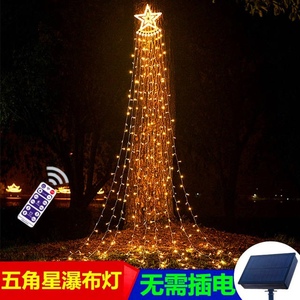 新款太阳能户外五角星瀑布灯流水小彩灯灯串挂树灯圣诞节庭院装饰