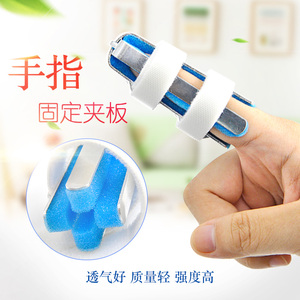 医用手指套骨折矫正形固定器夹板关节脱位损伤扭伤医疗康复支撑架