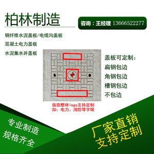 水泥钢纤维井盖电缆沟盖板弱电井盖水泥盖板污水电力井盖地沟盖板